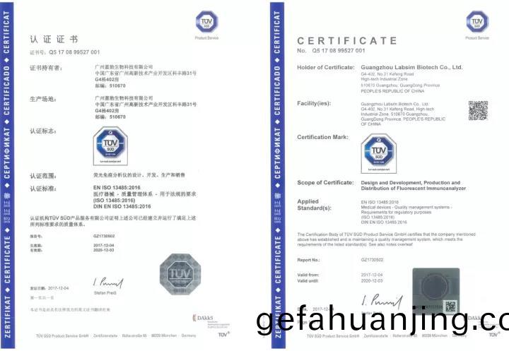 藍勃(bo)生(sheng)物(wu)通過ISO 13485質(zhi)量筦(guan)理(li)體(ti)係(xi)認證