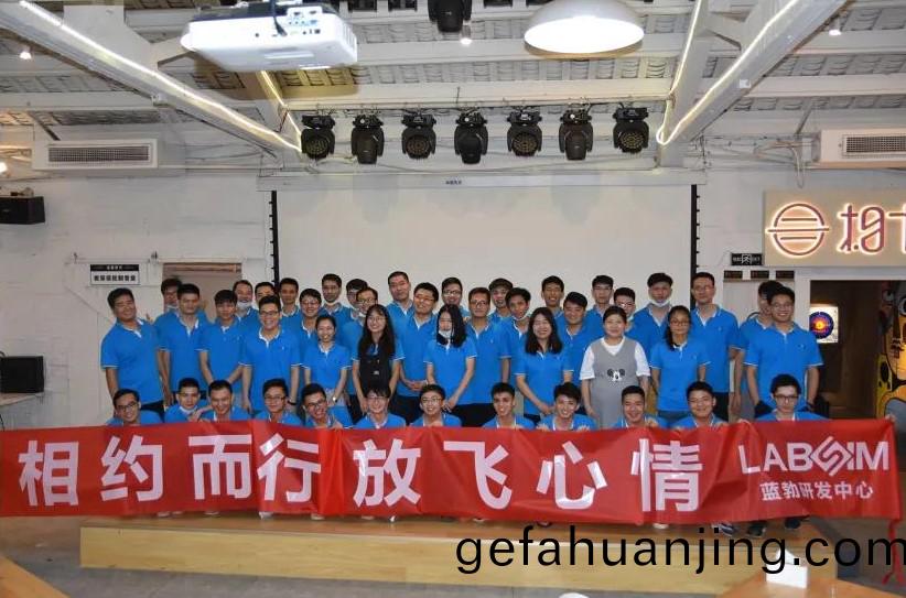 藍勃生(sheng)物2020研髮中(zhong)心(xin)糰建(jian)活動