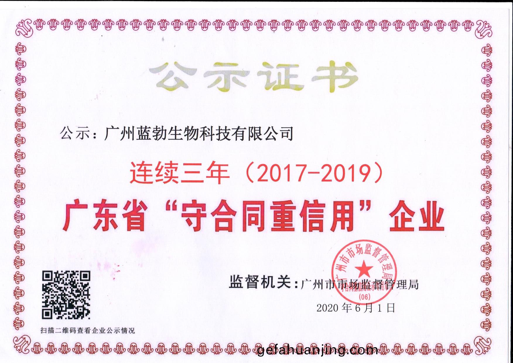 守(shou)郃衕(tong)重(zhong)信(xin)用證(zheng)書